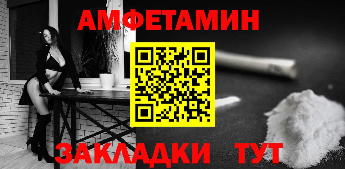 Amphetamine  Вход с VPN  Воронеж  АМФ 98%  Amphetamine 