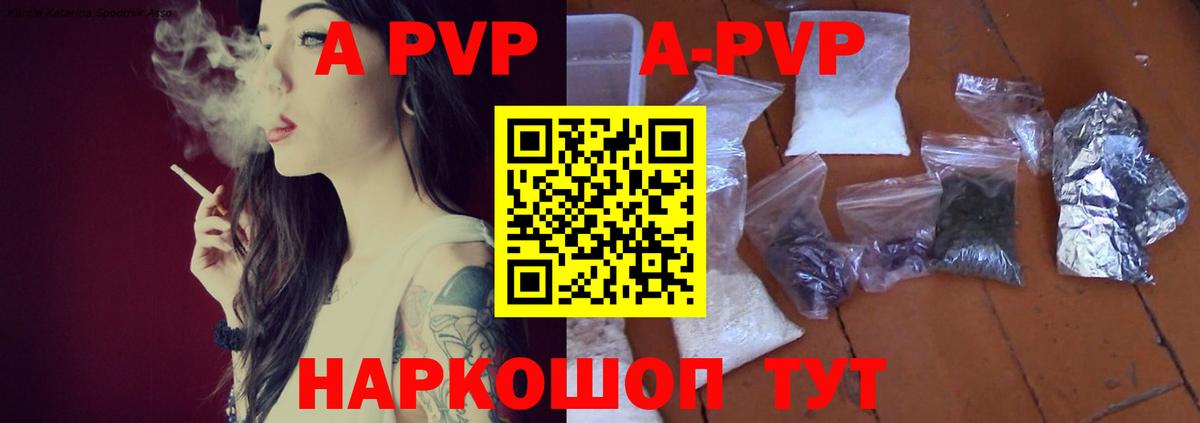 APVP СК Воронеж