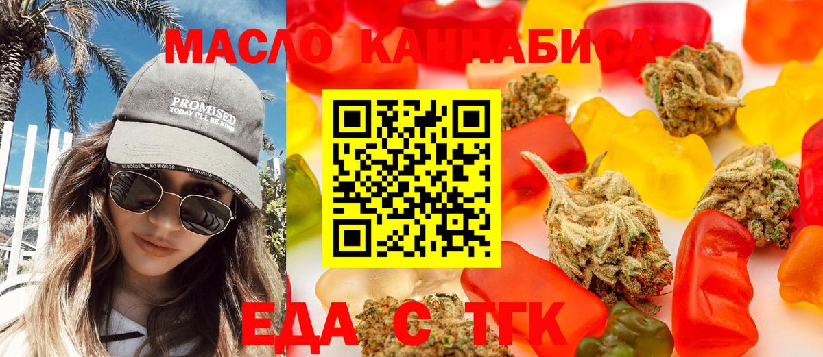 Воронеж  Еда ТГК конопля  Вход с VPN 