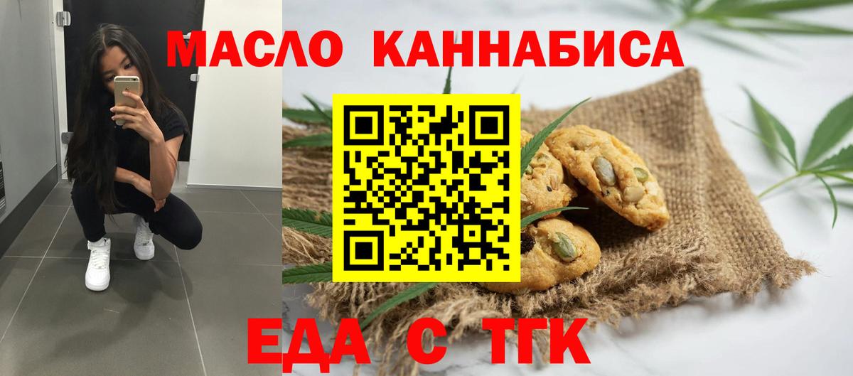 Canna-Cookies конопля Воронеж