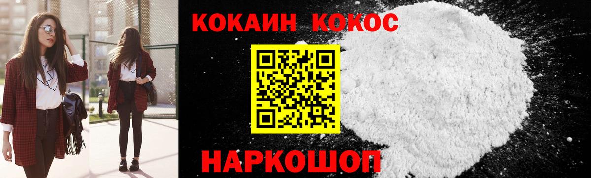 Кокаин Fish Scale Воронеж