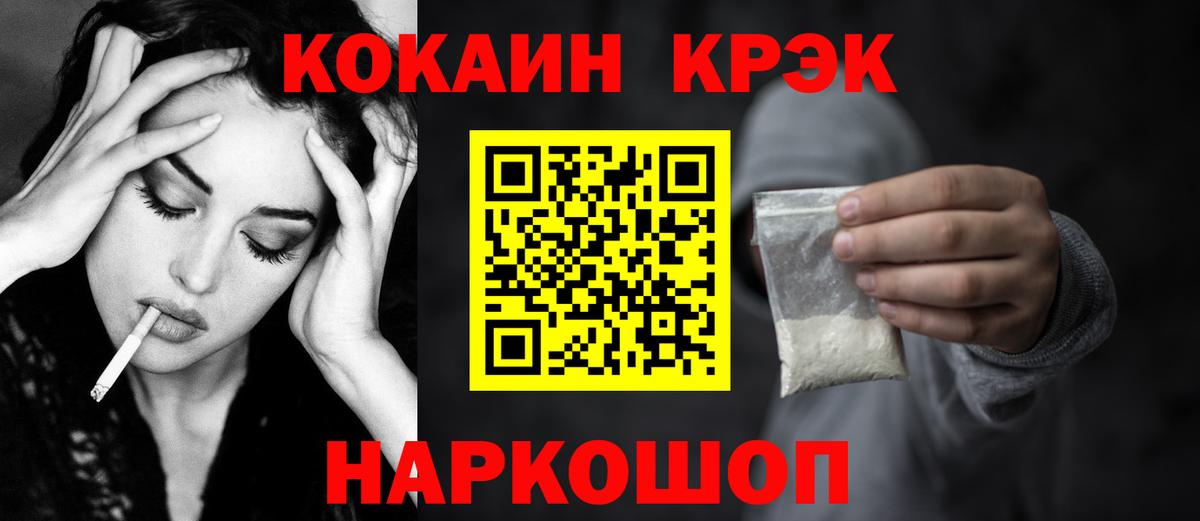 Кокаин Columbia  Вход с VPN  Воронеж  КОКАИН 97% 