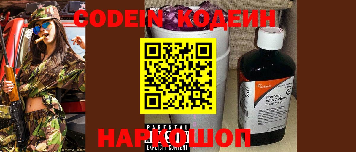 Codein  Экстази  Меф МЯУ МЯУ   Вход с VPN  LSD-25  Конопля  Воронеж  ГАШ  КОКАИН 