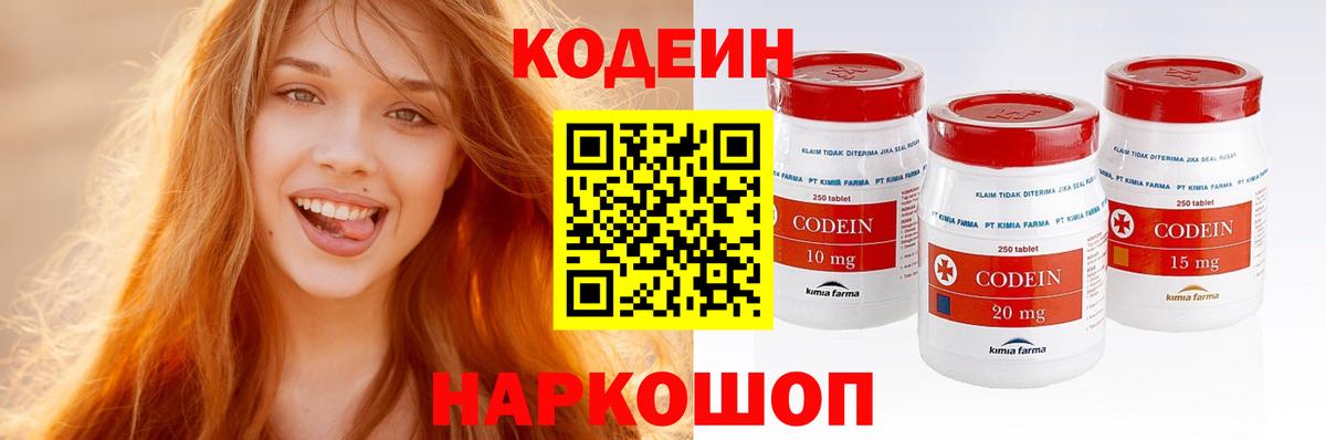 Воронеж  Кодеиновый сироп Lean напиток Lean (лин)  Вход с VPN 