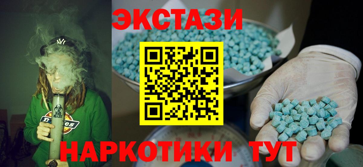 Экстази 250 мг  кракен ONION  Ecstasy  цены наркотик  Воронеж  Вход с VPN  ЭКСТАЗИ 300 mg 
