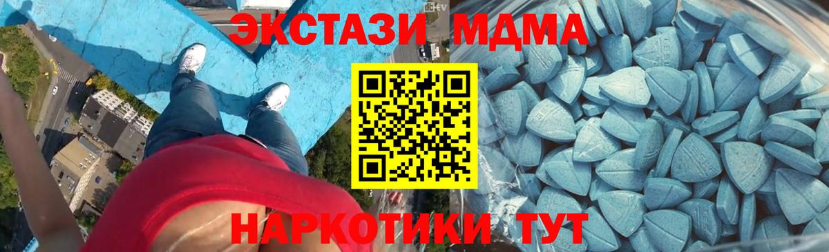 ЭКСТАЗИ таблы Воронеж