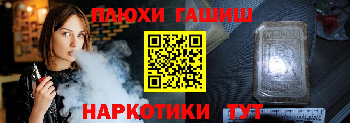 ГАШ индика сатива  Вход с VPN  ГАШ  Гашиш Cannabis  Воронеж 