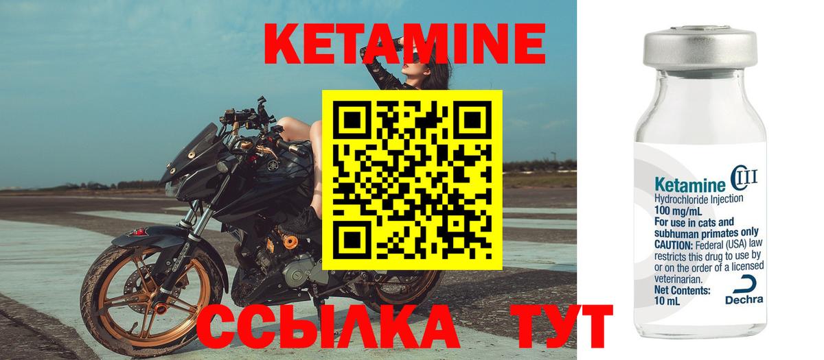 Кетамин ketamine  Вход с VPN  Воронеж 