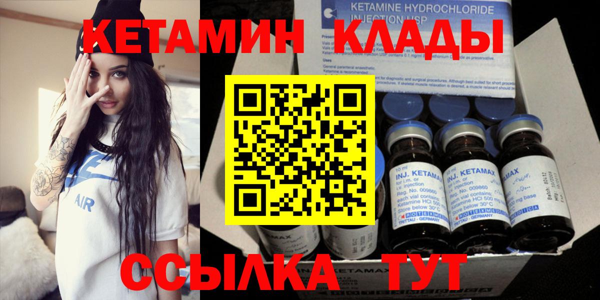 КЕТАМИН ketamine Воронеж
