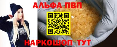 крисы Апшеронск