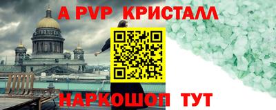 крисы Апшеронск