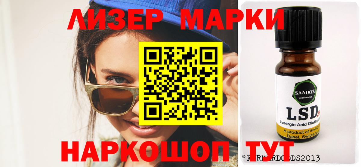 LSD-25 экстази кислота  Вход с VPN  Воронеж  LSD-25 экстази кислота 