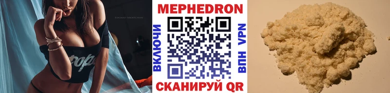 МЯУ-МЯУ mephedrone  Воронеж 