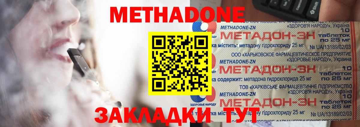 Воронеж  Метадон мёд  Вход с VPN  МЕТАДОН methadone 