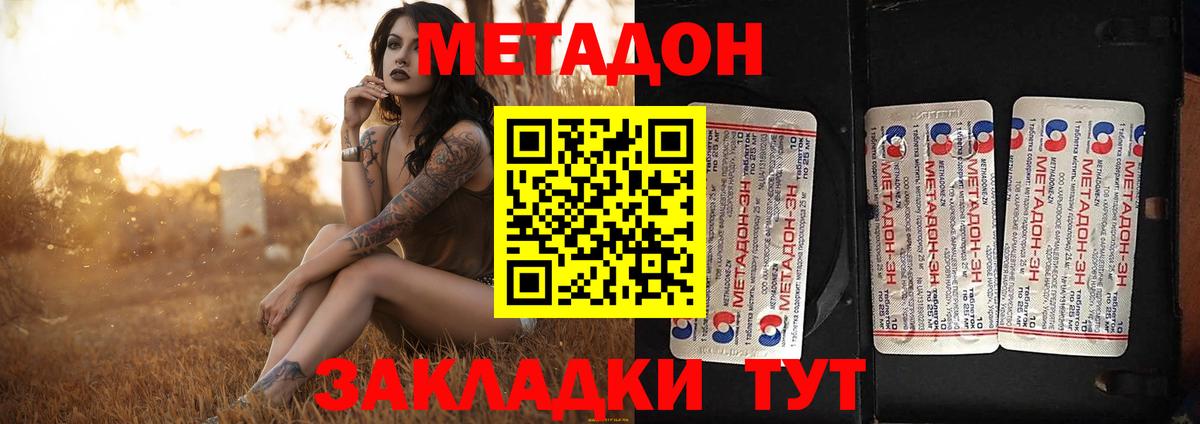МЕТАДОН белоснежный Воронеж