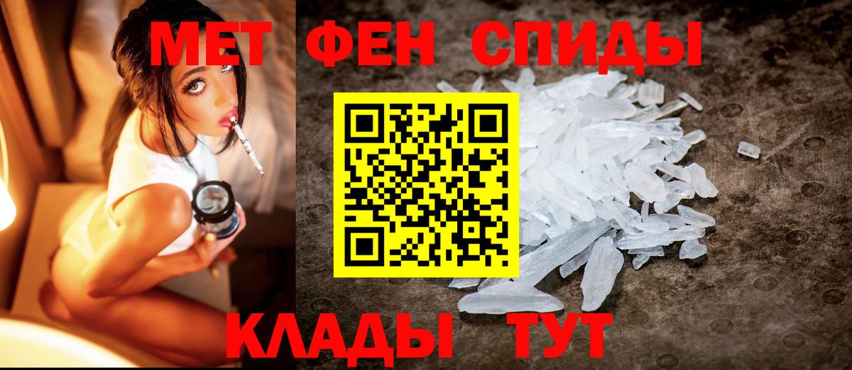 Воронеж  МЕТАМФЕТАМИН Methamphetamine  Вход с VPN 