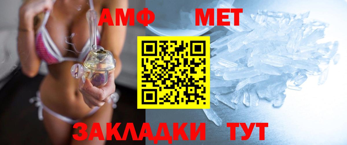 Первитин мет Воронеж