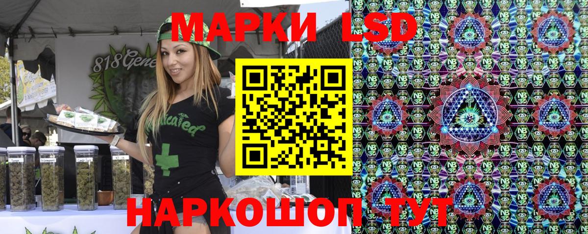 Наркотические марки 1500мкг Воронеж