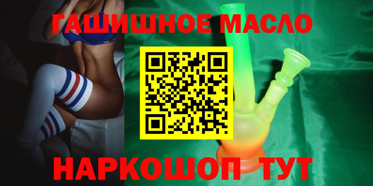 Воронеж  Дистиллят ТГК THC oil  Вход с VPN  Дистиллят ТГК вейп с тгк 