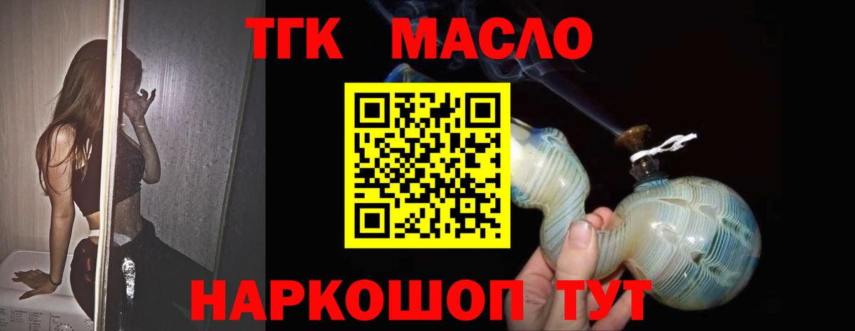 Дистиллят ТГК гашишное масло Воронеж