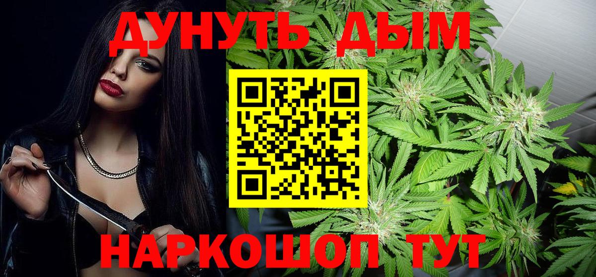 Воронеж  МАРИХУАНА тримм  Канабис сатива  Бошки марихуана ГИДРОПОН  Вход с VPN 
